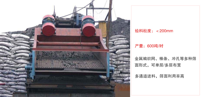 ZSG礦用振動篩主要特點:1,體積小,篩分能力大2,重量輕,便于安裝及工藝布置。3,能耗少,可節(jié)約大量能源4,結(jié)構(gòu)簡單,造型美觀。5,篩網(wǎng)小塊拼裝,且更換簡便。